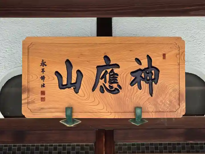 興禅寺(大阪府)