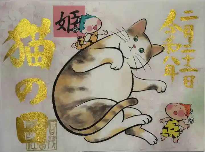 賀茂別雷神社の御朱印