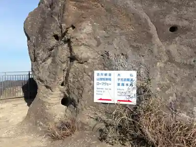 日本寺(千葉県)