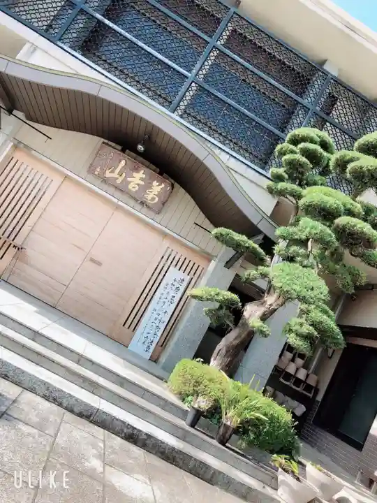 浄元寺の本殿・本堂