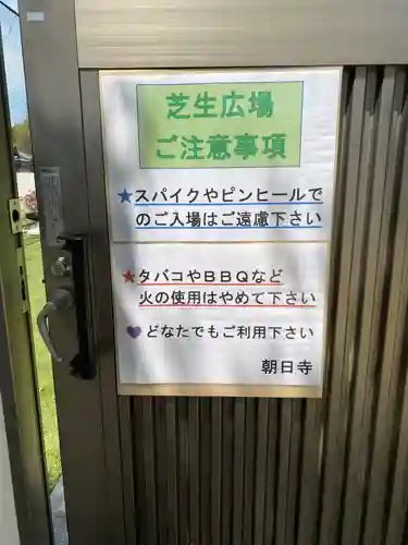 朝日寺(岡山県)