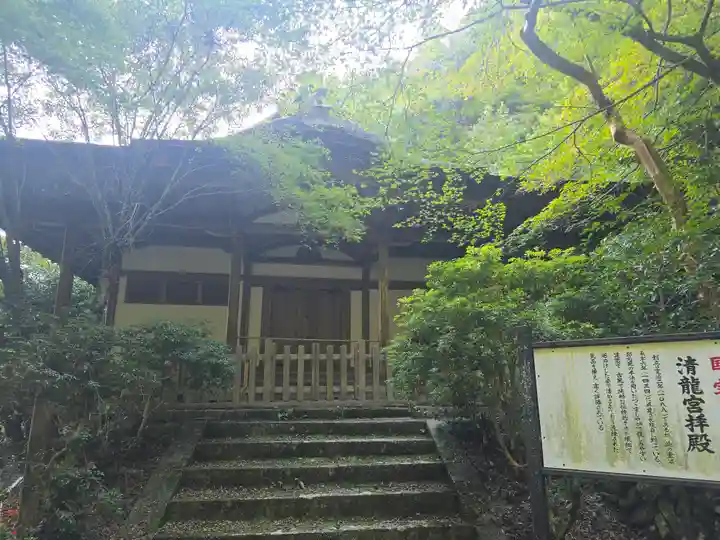 醍醐寺(上醍醐)(京都府)