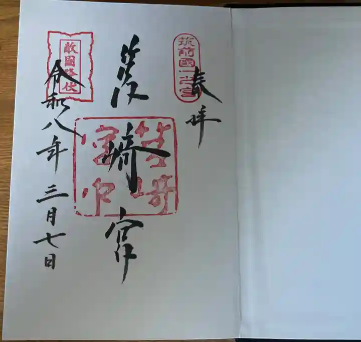 筥崎宮(福岡県)