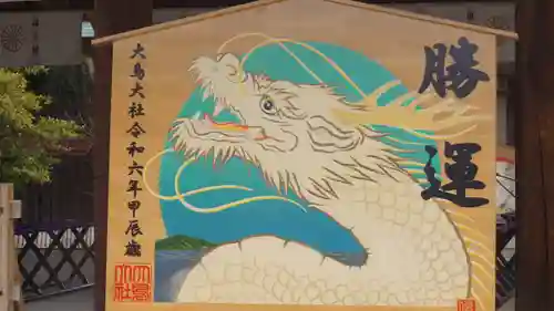 和泉國一之宮　大鳥大社(大阪府)