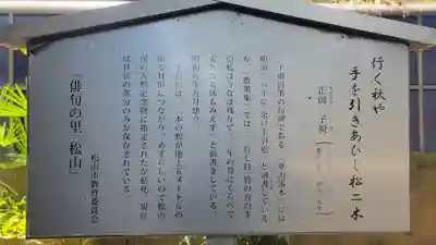 三島大明神社(愛媛県)