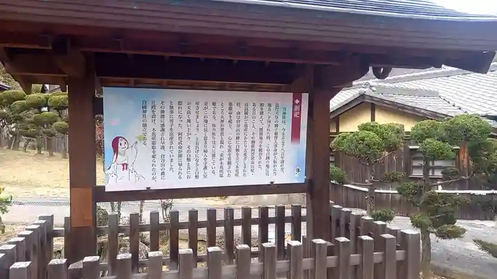 白國神社(兵庫県)