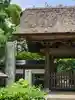 極楽寺(霊鷲山感應院極楽律寺)の山門・神門