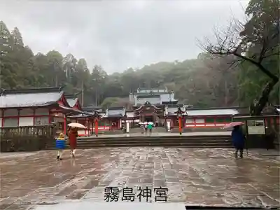 霧島神宮(鹿児島県)
