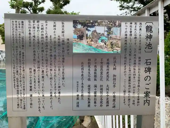 龍神社(千葉県)