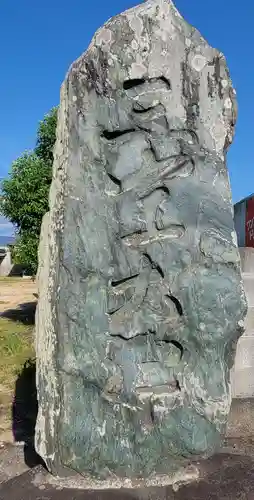 飛梅天神社(愛媛県)