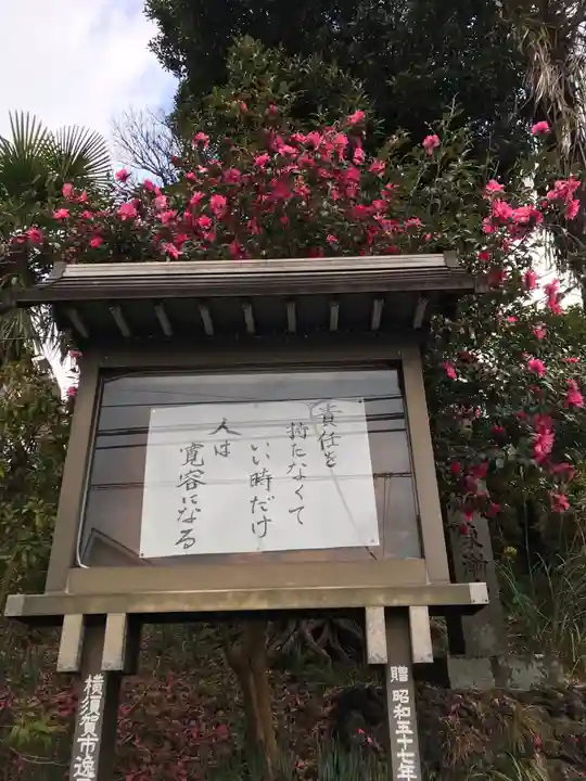 東漸寺のその他建物