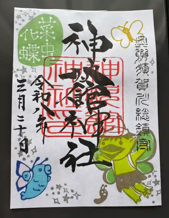 神炊館神社 ⁂奥州須賀川総鎮守⁂の{uncategorized: "未分類", other: "その他", undefined: "問題あり", building: "その他建物", grave: "お墓", sacred_gate: "鳥居", guardian: "狛犬", statue: "像", buddha: "仏像", history: "歴史", nature: "自然", garden: "庭園", animal: "動物", pagoda: "塔", temizu: "手水舎", mountain_gate: "山門・神門", sanctuary: "本殿・本堂", subordinate: "末社・摂社", art: "芸術", scenery: "景色", jizo: "地蔵", ema: "絵馬", goshuin: "御朱印", omikuji: "おみくじ", items: "授与品その他", amulet: "お守り", goshuincho: "御朱印帳", eats: "食事", festival: "お祭り", votive_dance: "神楽", shichigosan: "七五三参", wedding: "結婚式", experience: "体験その他", initially: "初詣", around: "周辺", anti_infection: "感染症対策"}