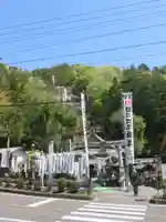 日乃出不動の鳥居