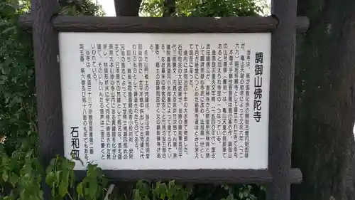 佛陀禅寺(佛陀寺)の歴史