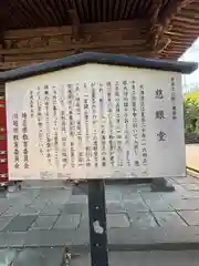 喜多院(埼玉県)