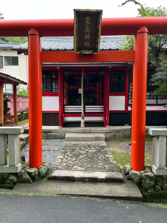 粟島神社(広島県)