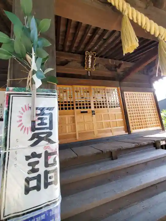 晴門田神社(福島県)