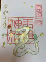 玉祖神社(山口県)