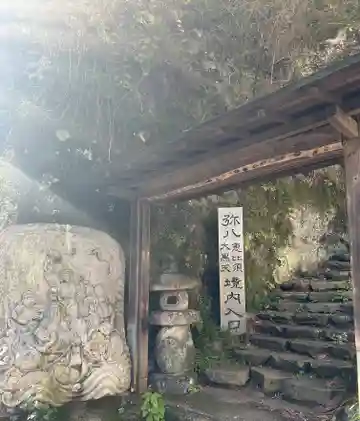 弥八恵比寿大黒天(神奈川県)