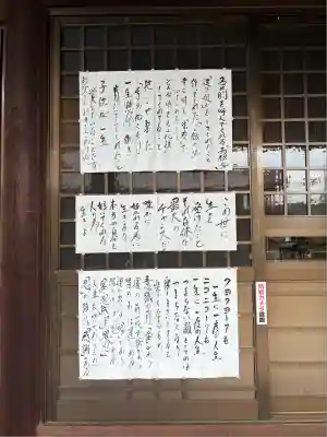 妙行寺(愛知県)