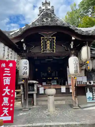 圓徳院　三面大黒天(京都府)