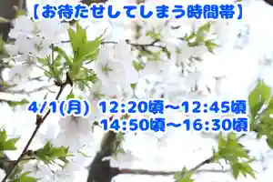 くまくま神社(導きの社 熊野町熊野神社)(東京都) 2024年04月01日(月)〜(2024年03月31日(日) 19時04分52秒投稿)
