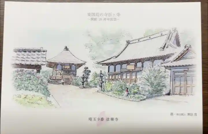 絵葉書も一緒にいただきました