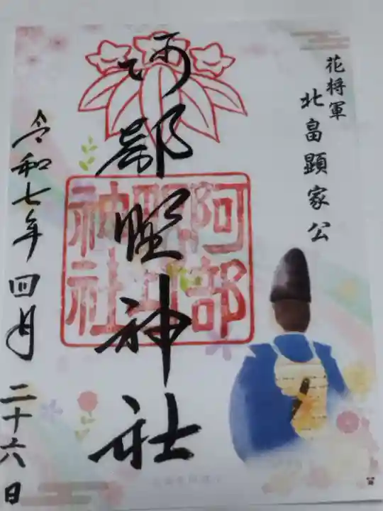 阿部野神社(大阪府)