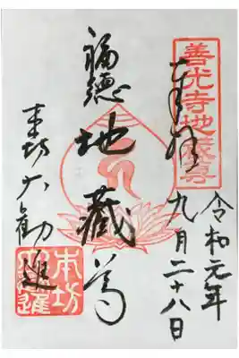 書き置き
