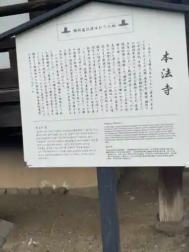 本法寺(京都府)