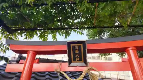 影藤大神（春日神社境外末社）の鳥居