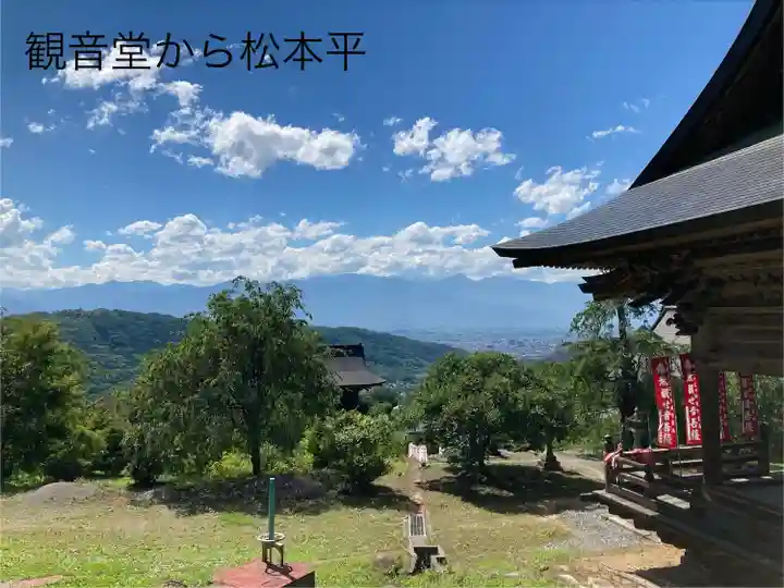 保福寺(長野県)