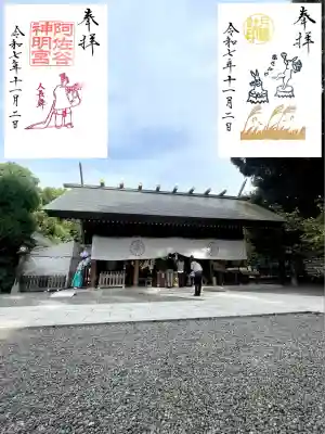 阿佐ヶ谷神明宮(東京都)