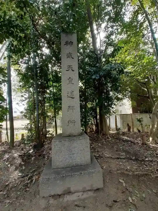 菅田比賣神社の{uncategorized: "未分類", other: "その他", undefined: "問題あり", building: "その他建物", grave: "お墓", sacred_gate: "鳥居", guardian: "狛犬", statue: "像", buddha: "仏像", history: "歴史", nature: "自然", garden: "庭園", animal: "動物", pagoda: "塔", temizu: "手水舎", mountain_gate: "山門・神門", sanctuary: "本殿・本堂", subordinate: "末社・摂社", art: "芸術", scenery: "景色", jizo: "地蔵", ema: "絵馬", goshuin: "御朱印", omikuji: "おみくじ", items: "授与品その他", amulet: "お守り", goshuincho: "御朱印帳", eats: "食事", festival: "お祭り", votive_dance: "神楽", shichigosan: "七五三参", wedding: "結婚式", experience: "体験その他", initially: "初詣", around: "周辺", anti_infection: "感染症対策"}