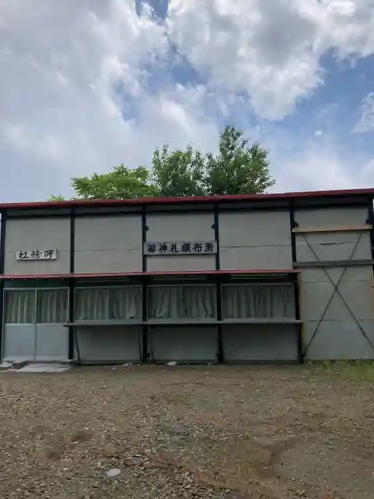 札幌藤野神社(北海道)