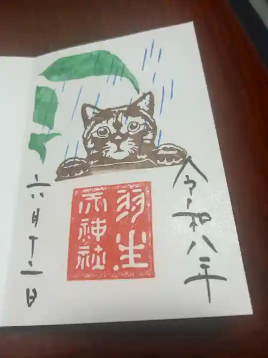 羽生天神社(宮城県)
