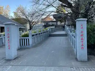 泉岳寺のその他建物