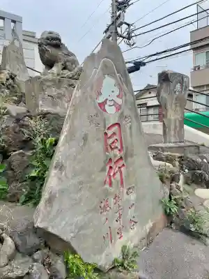 十条冨士神社(東京都)