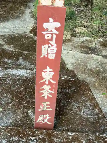 御間都比古神社(徳島県)