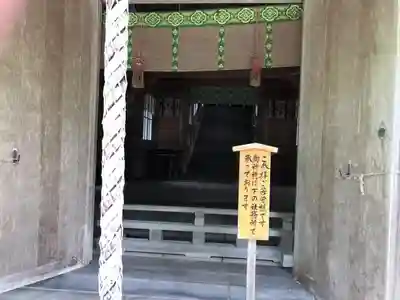鳥海山大物忌神社吹浦口ノ宮の本殿・本堂