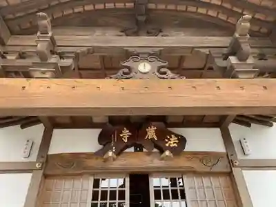 法蔵寺の本殿