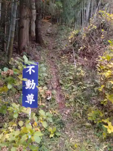大張不動尊(宮城県)