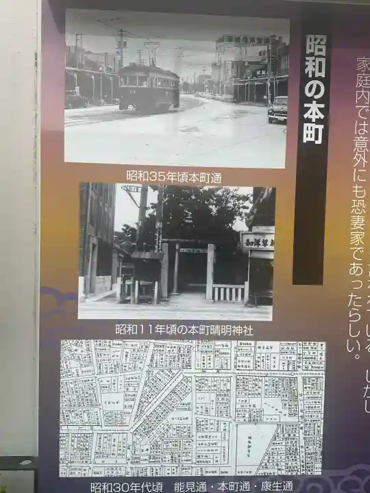 晴明社(本町晴明神社)(愛知県)