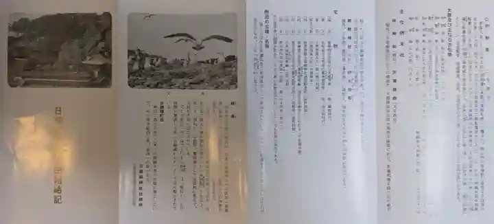 日御碕神社(島根県)