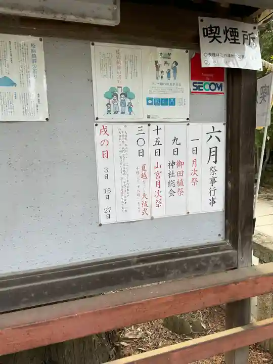 甲斐國一宮 浅間神社(山梨県)