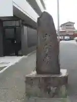 大宝寺(神奈川県)