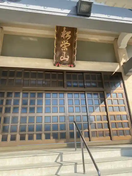 善應寺の本殿・本堂
