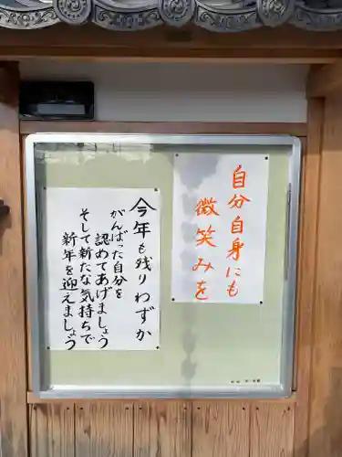 善福寺(滋賀県)