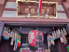 天龍寺の建物その他