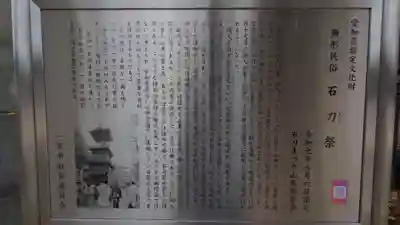 石刀神社のその他建物